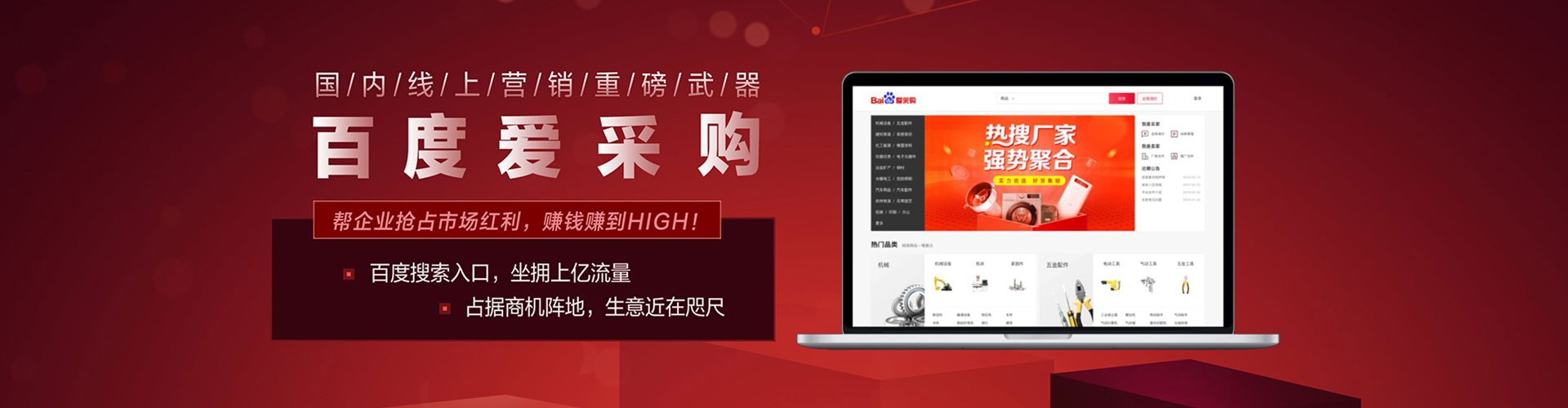仙桃百度优化推广